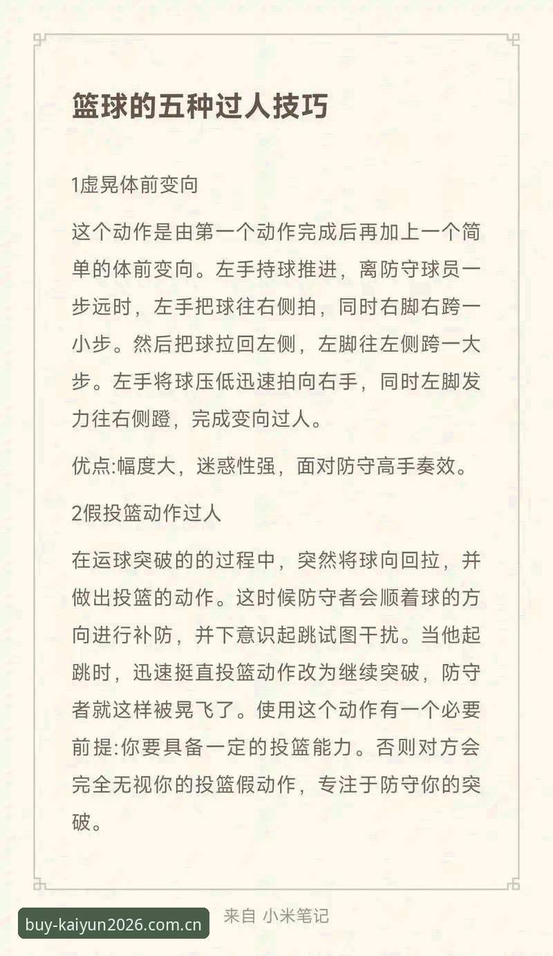 Kaiyun体育最新版本使用技巧详解：从入门到精通的操作指南