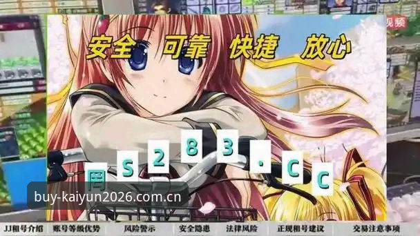 kaiyun买球平台最新动态：2026专属娱乐常见问题深度解析报告