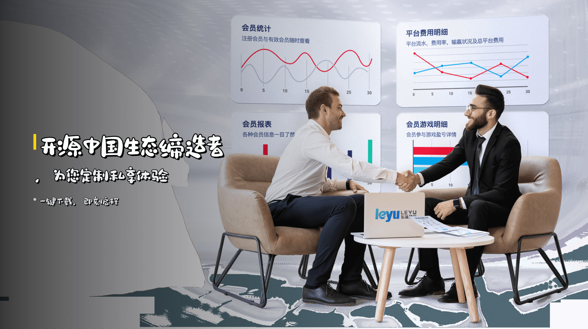 <strong>开源中国</strong>生态缔造者，<br>为您定制私享体验