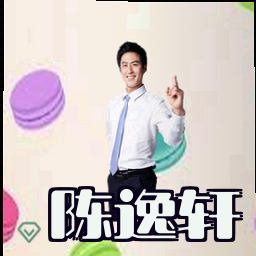 陈逸轩